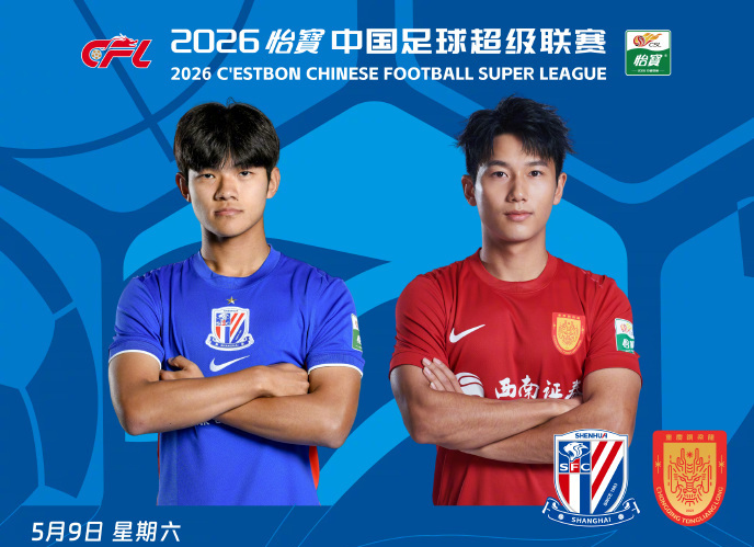 leyu-申花VS铜梁龙首发：2外援PK4外援！吴永强先发 向余望+刘诚宇替补